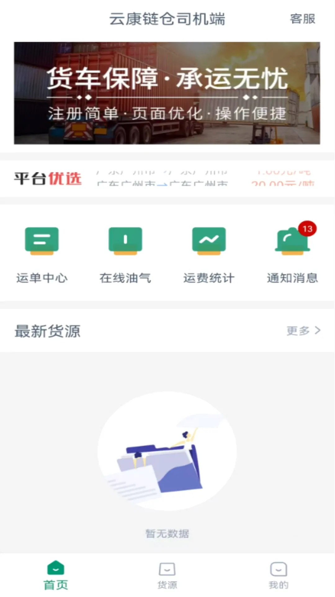 �ƿ�����˾����(ҽҩ�ǻ�����ƽ̨)v1.4.9 ��׿��