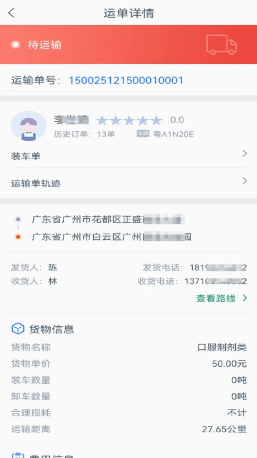 �ƿ�����˾����(ҽҩ�ǻ�����ƽ̨)v1.4.9 ��׿��