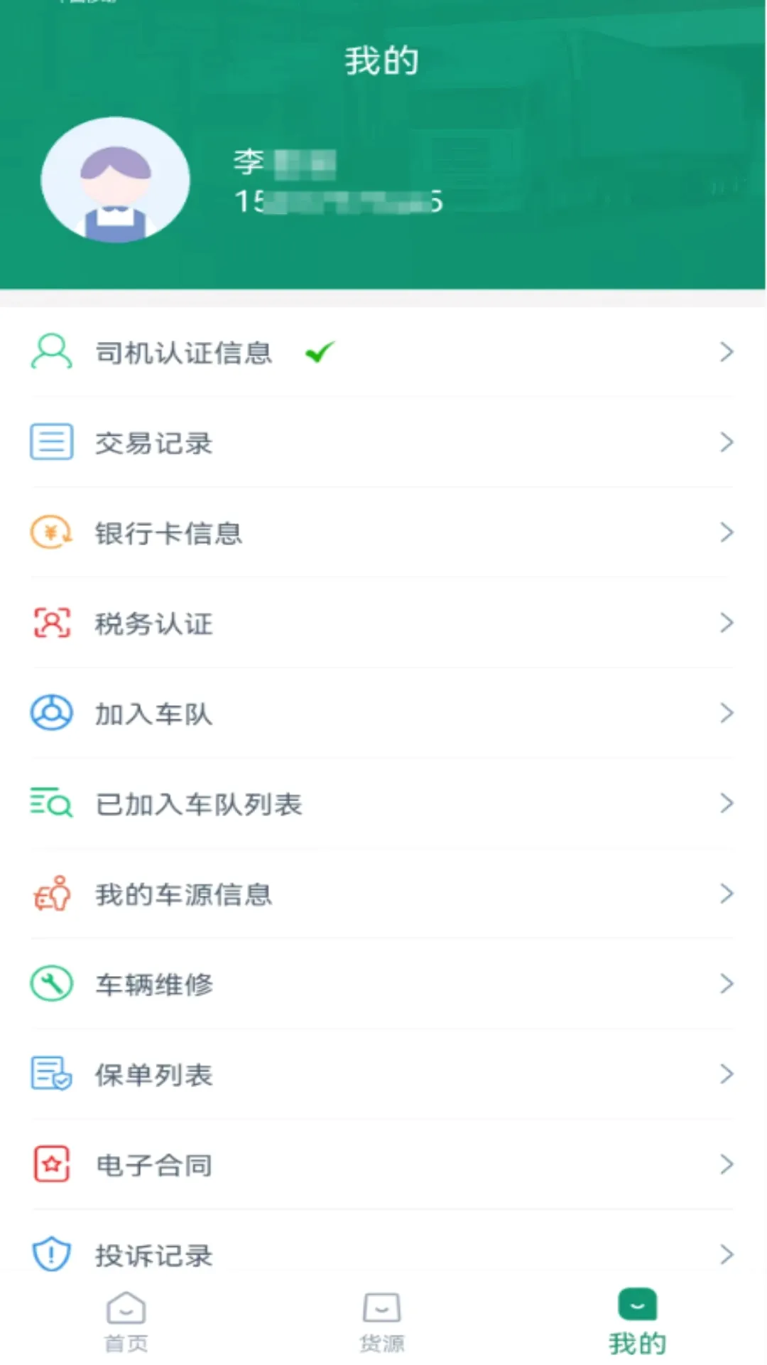 �ƿ�����˾����(ҽҩ�ǻ�����ƽ̨)v1.4.9 ��׿��