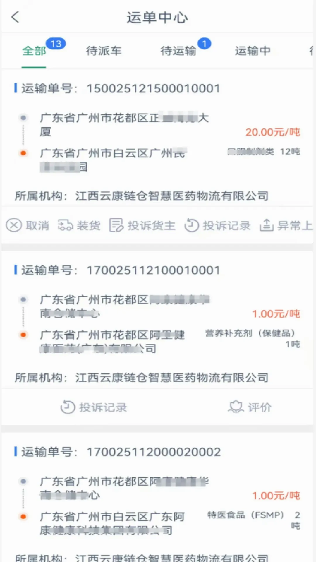 �ƿ�����˾����(ҽҩ�ǻ�����ƽ̨)v1.4.9 ��׿��