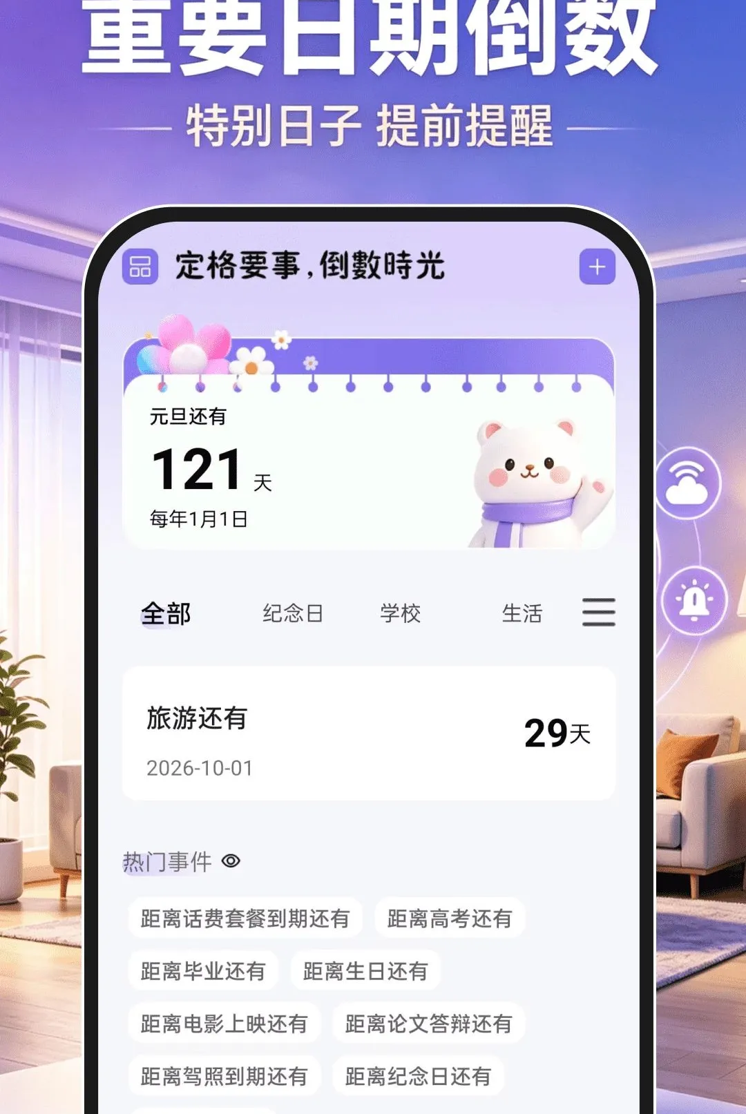 �ƶ�Զ�̼������2026�ٷ����°汾v1.0.0 ��׿��