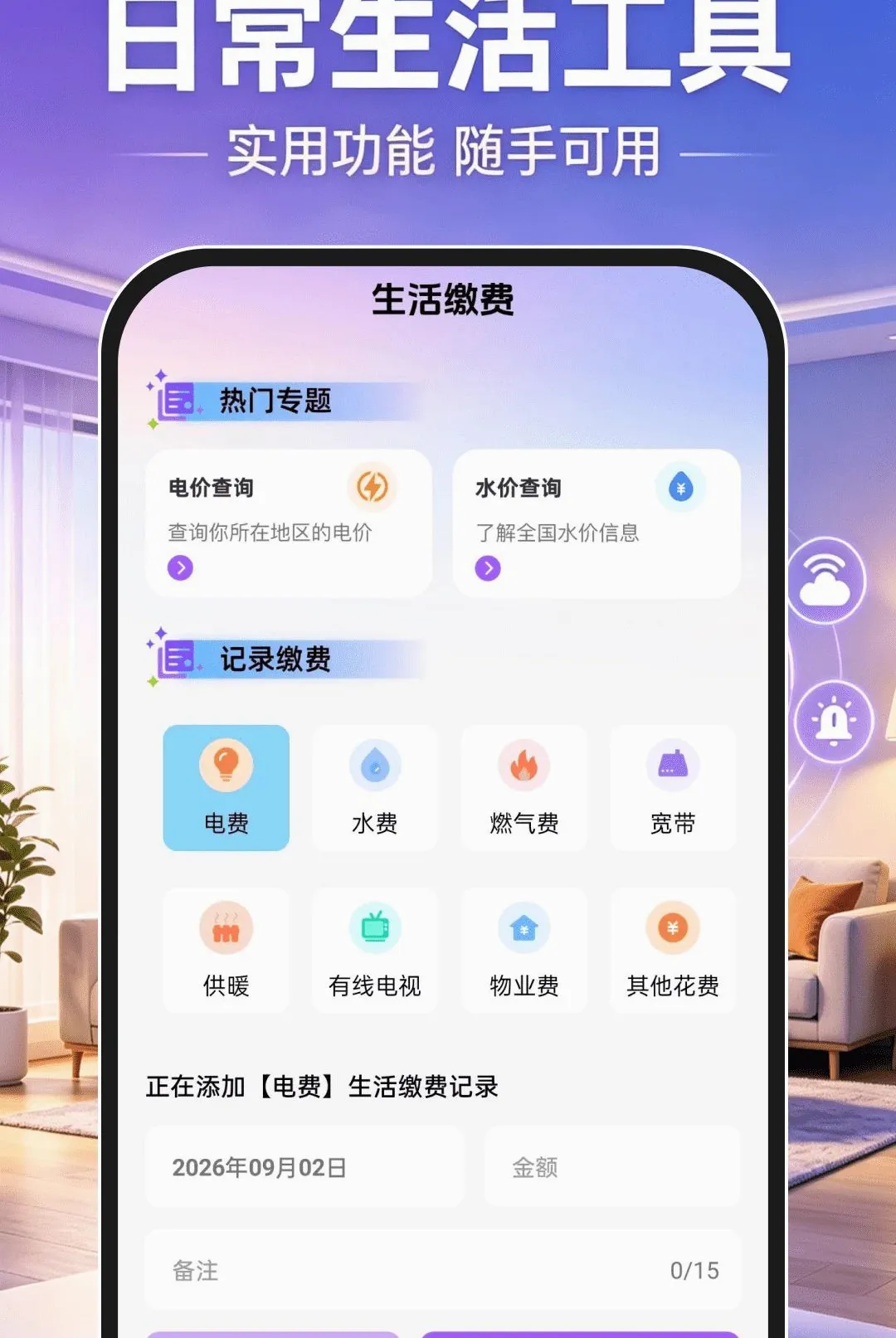 �ƶ�Զ�̼������2026�ٷ����°汾v1.0.0 ��׿��