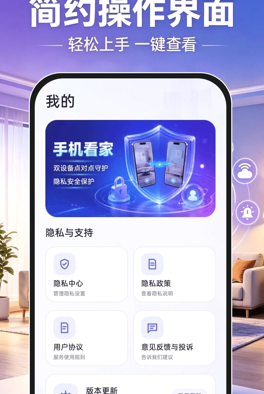 �ƶ�Զ�̼������2026�ٷ����°汾v1.0.0 ��׿��