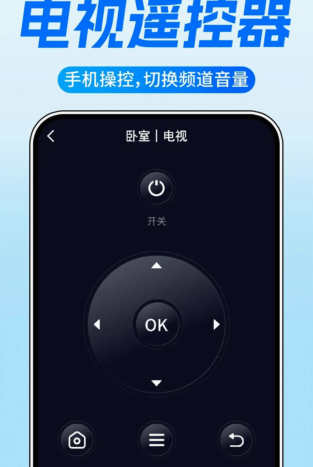�յ�ң�����Ҿ�ͨ2026�ٷ����°汾v1.0.1 �ֻ���