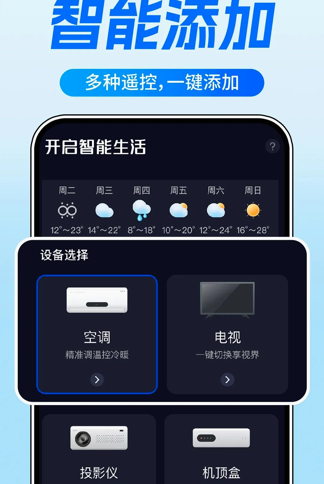 �յ�ң�����Ҿ�ͨ2026�ٷ����°汾v1.0.1 �ֻ���