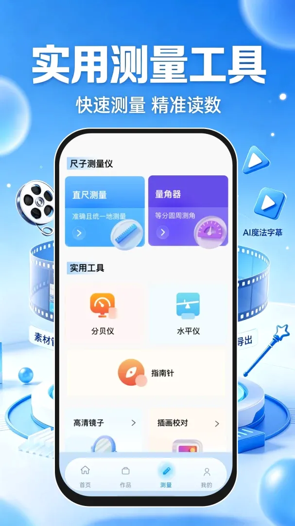 免费速剪辑软件安卓版手机版 免费速剪辑软件安卓版手机版