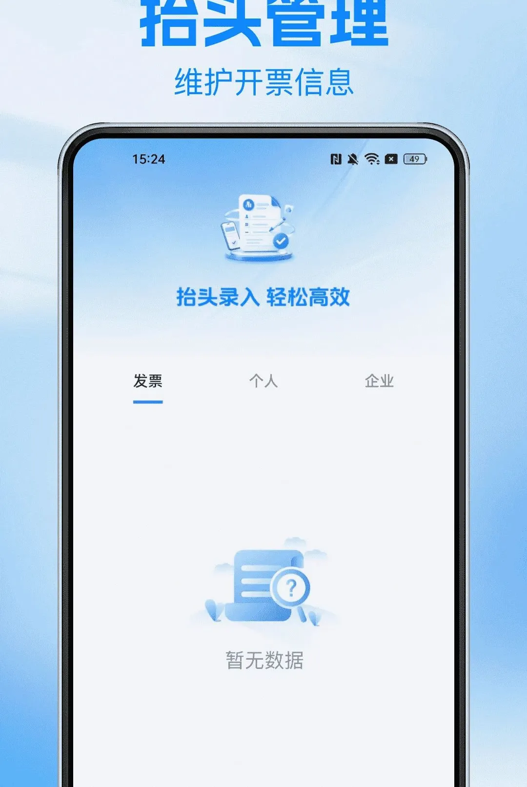 ����Ʊ���ѯ���������ֻ���v1.0.0 ��׿��