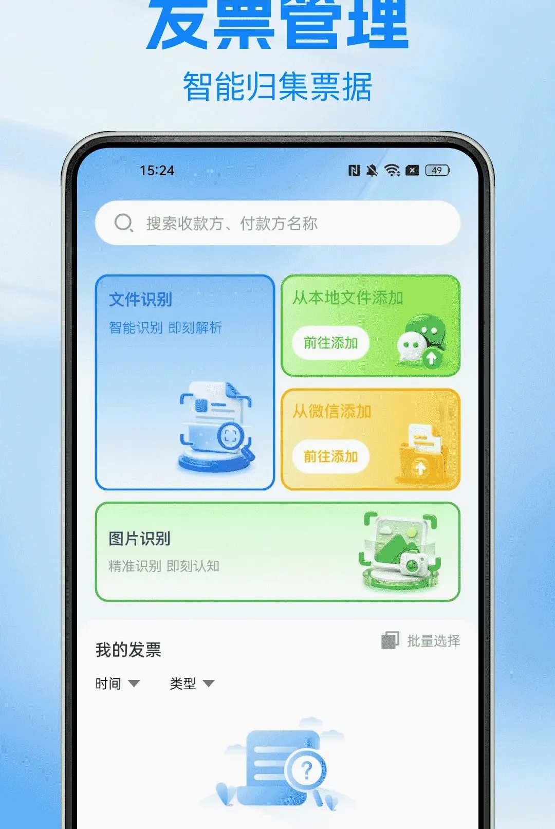 ����Ʊ���ѯ���������ֻ���v1.0.0 ��׿��