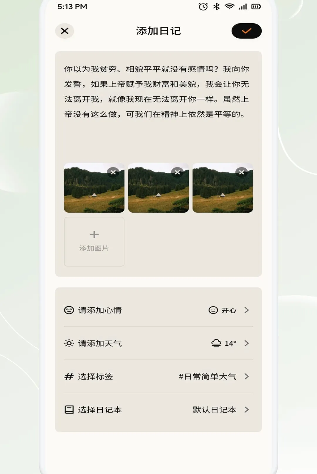 �³�̬(ʱ���¼����)v1.2 ��׿��