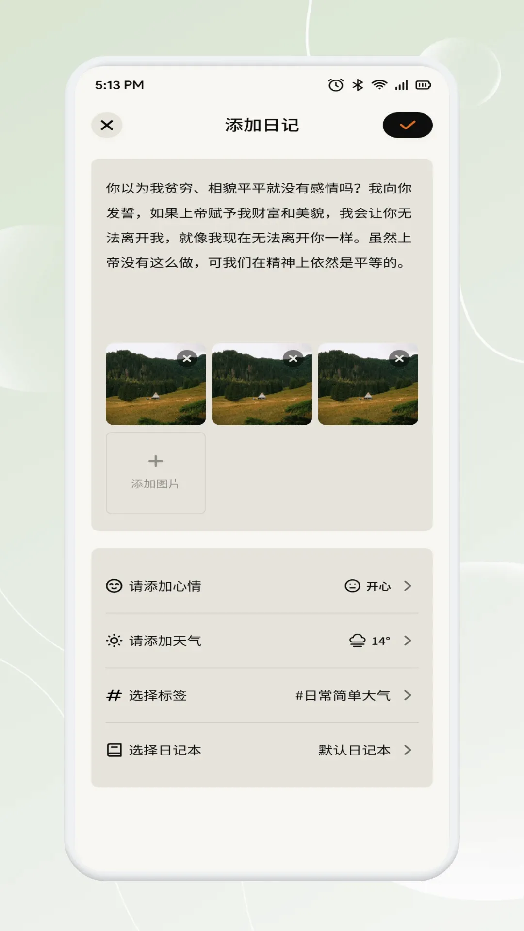 新畅态(时光记录工具) 新畅态(时光记录工具)