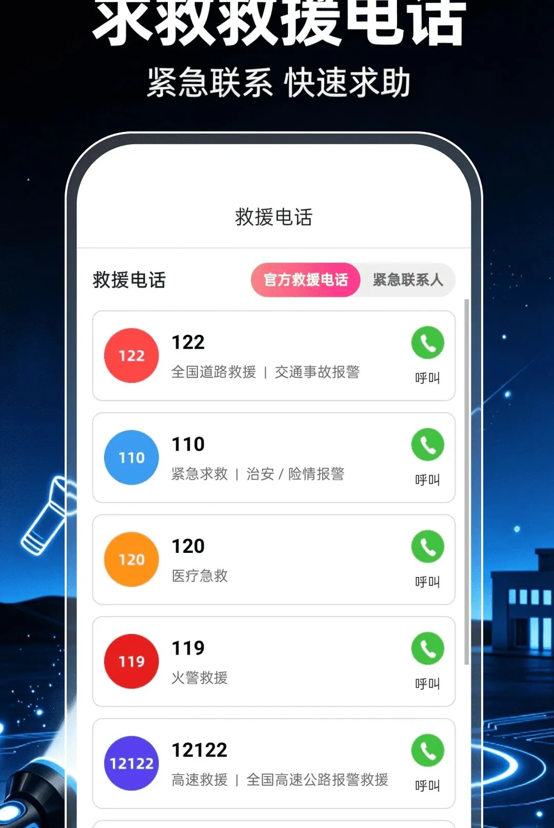 ��ǿ���ֵ�Ͳ��������(����Ӧ������)v1.0.1 ��׿��