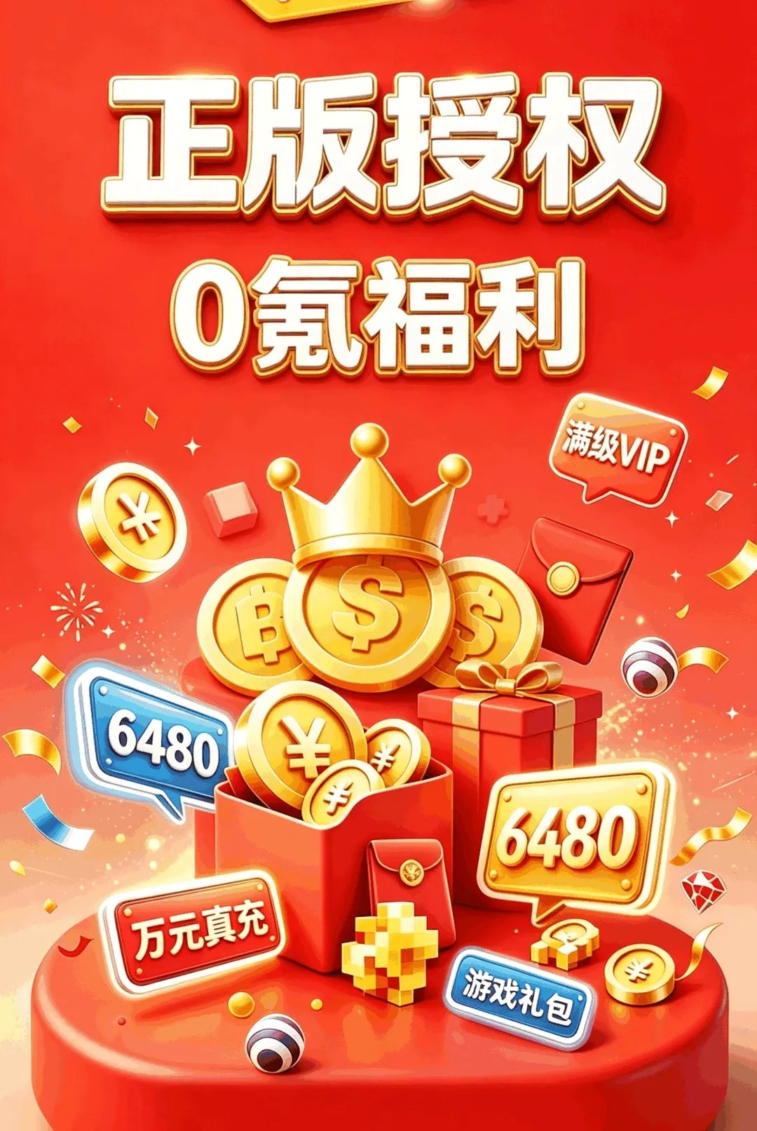 1��0�����(0�����ƽ̨)v1.0.0 �ٷ�����