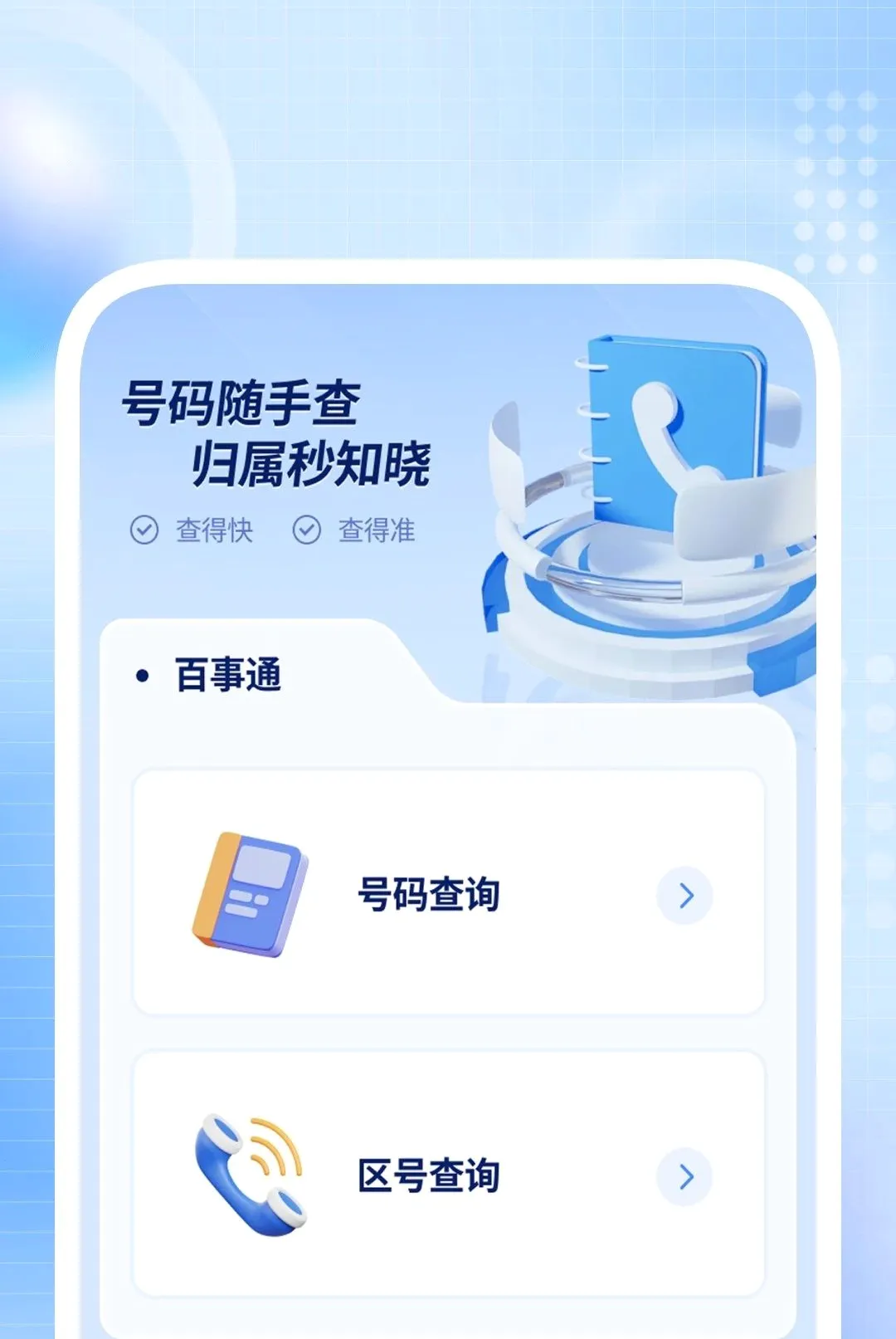 ����ɨ������(������������)v1.0.1 �ٷ�����