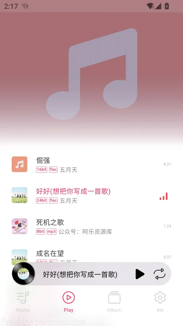 DS Music+-Ⱥ�����ֲ�������׿���ֻ���v5.1 �ٷ�����