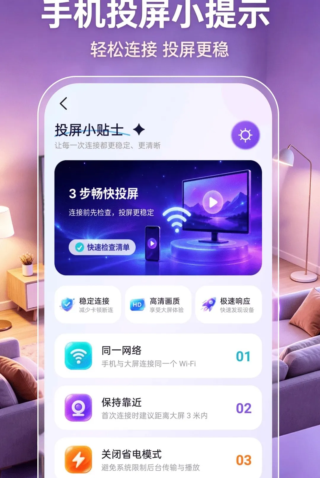 �ֻ�Ͷ�����ӳ���(Ͷ��˯�����ѹ���)v1.0.1 ��׿��