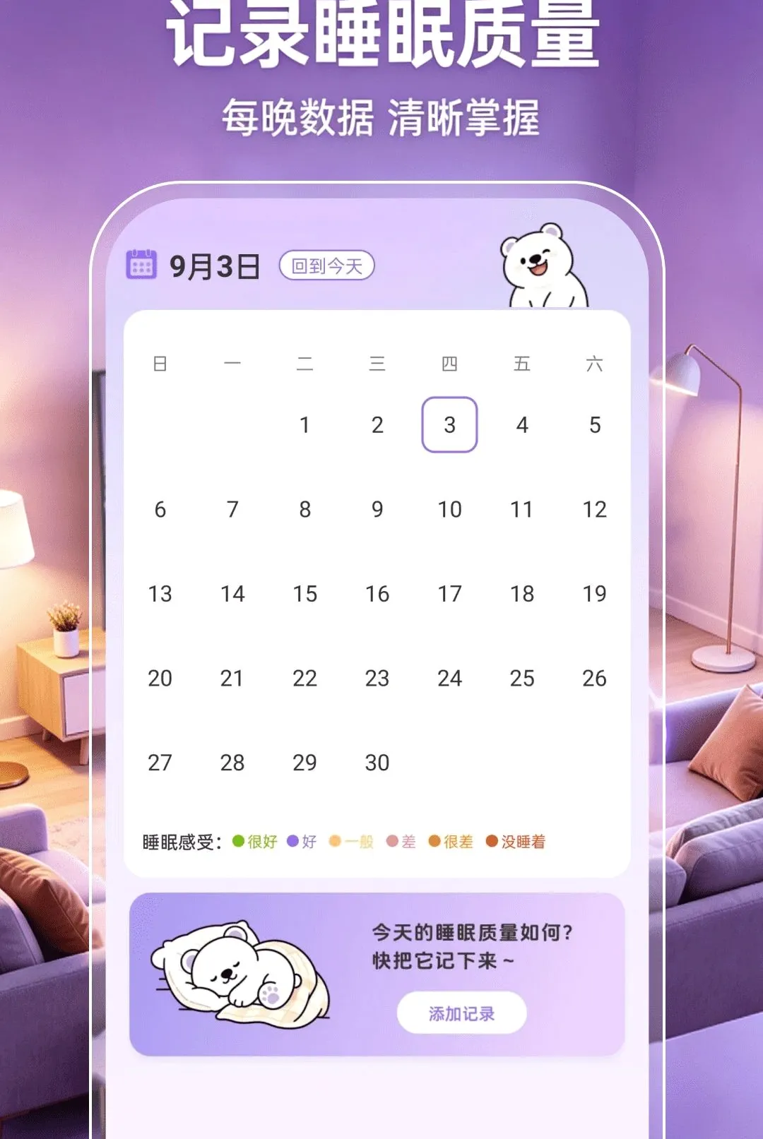 �ֻ�Ͷ�����ӳ���(Ͷ��˯�����ѹ���)v1.0.1 ��׿��
