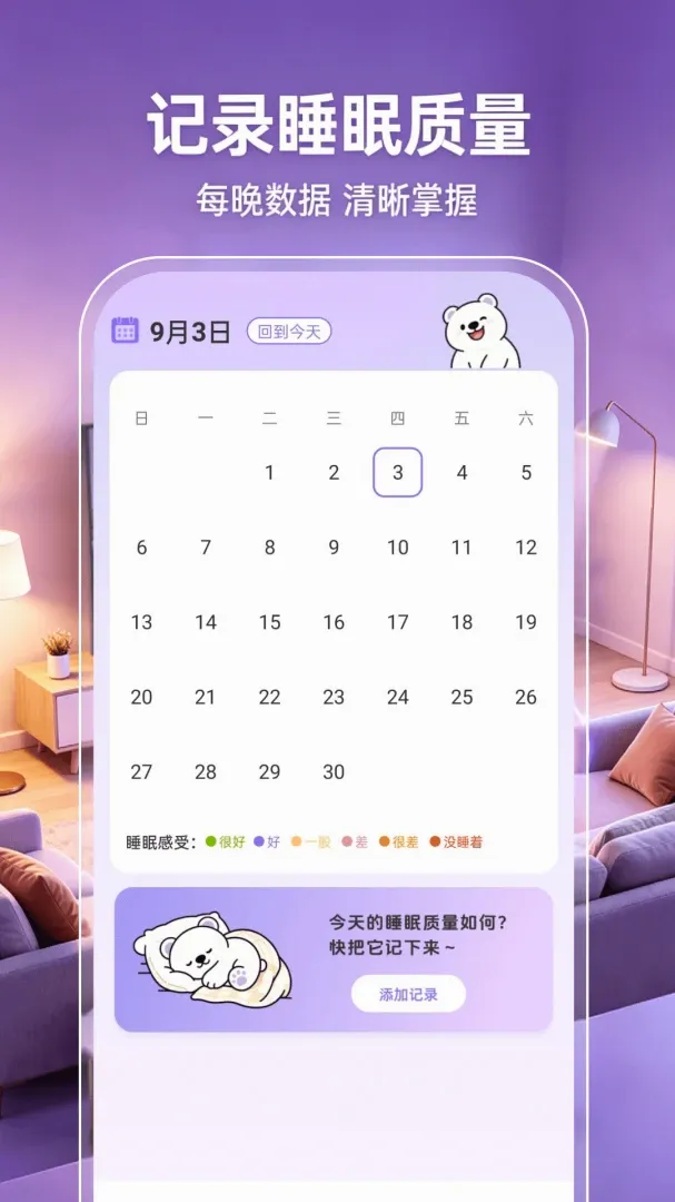 手机投屏电视超清(投屏睡眠提醒工具) 手机投屏电视超清(投屏睡眠提醒工具)