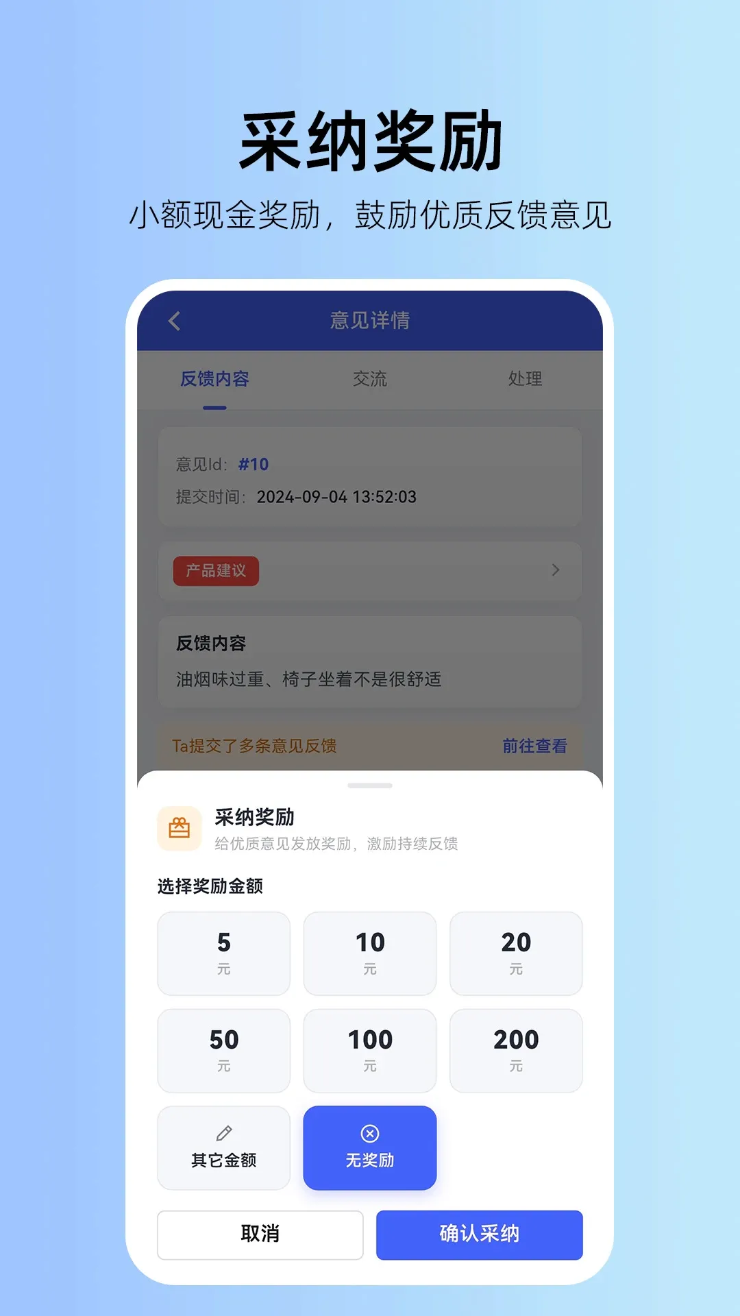 畅开言意见箱软件(意见收集工具) 畅开言意见箱软件(意见收集工具)