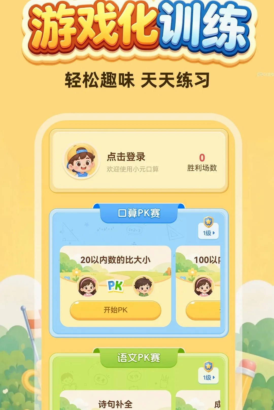 ����ÿ��������(������Ϸѧϰ)v1.0.1 ��Ѱ�