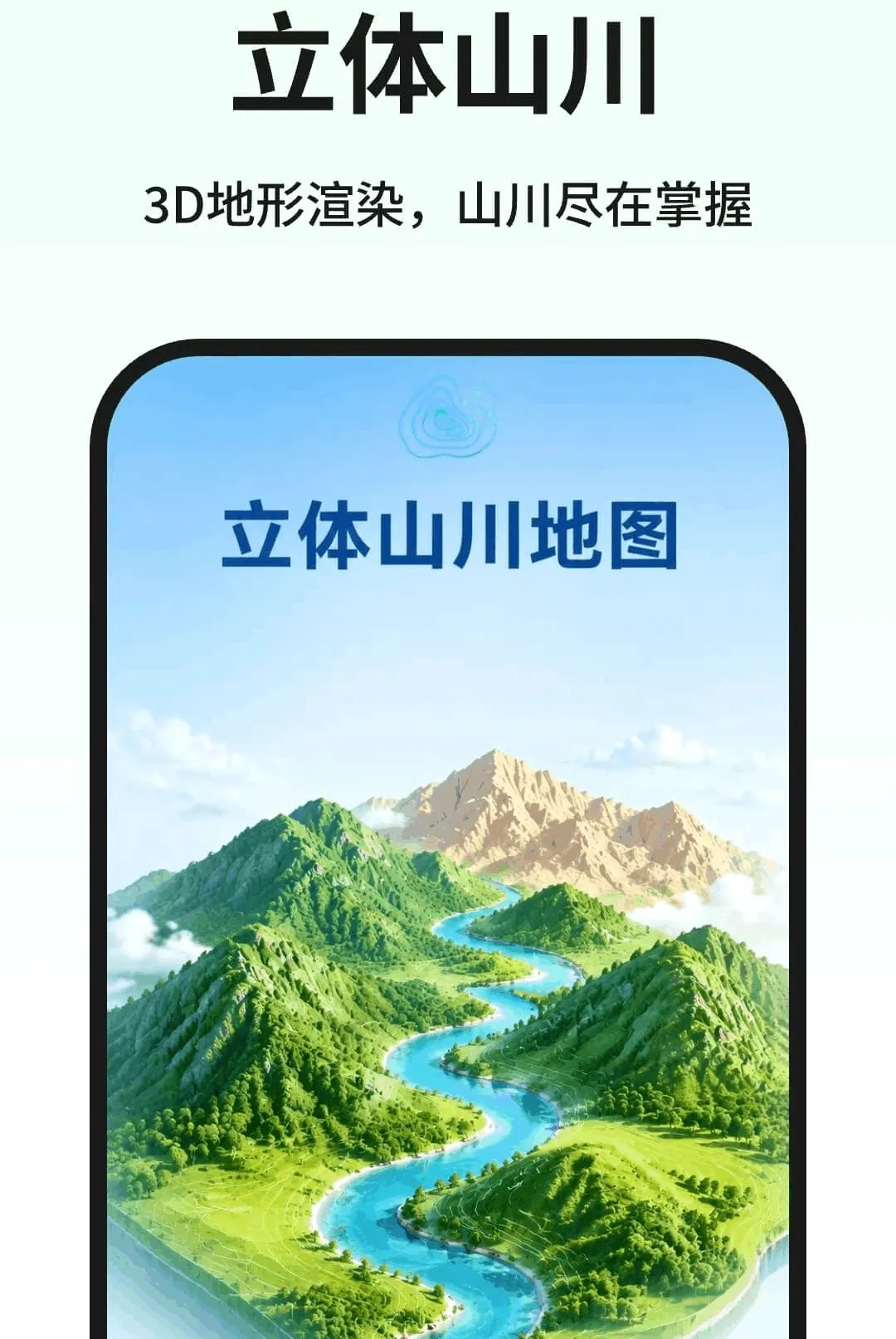 ��άɽˮ��������(��ά������������)v1.0.1 �ٷ�����