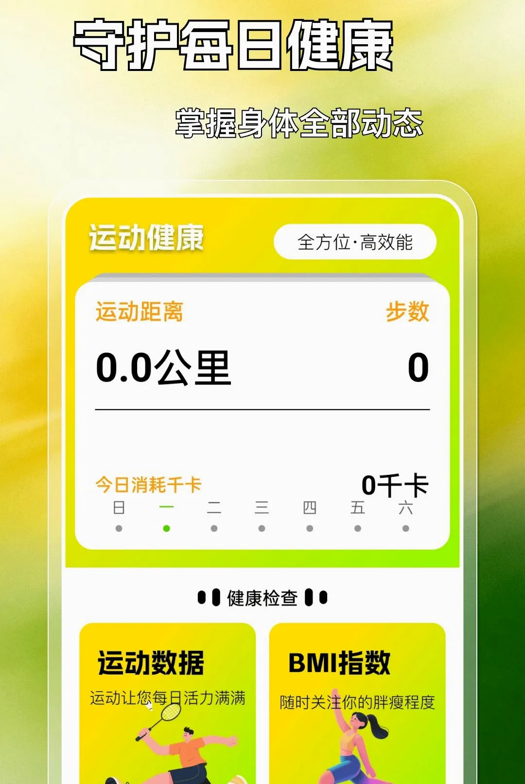 �˶������������(���˽�����������)v1.0.0 ��Ѱ�