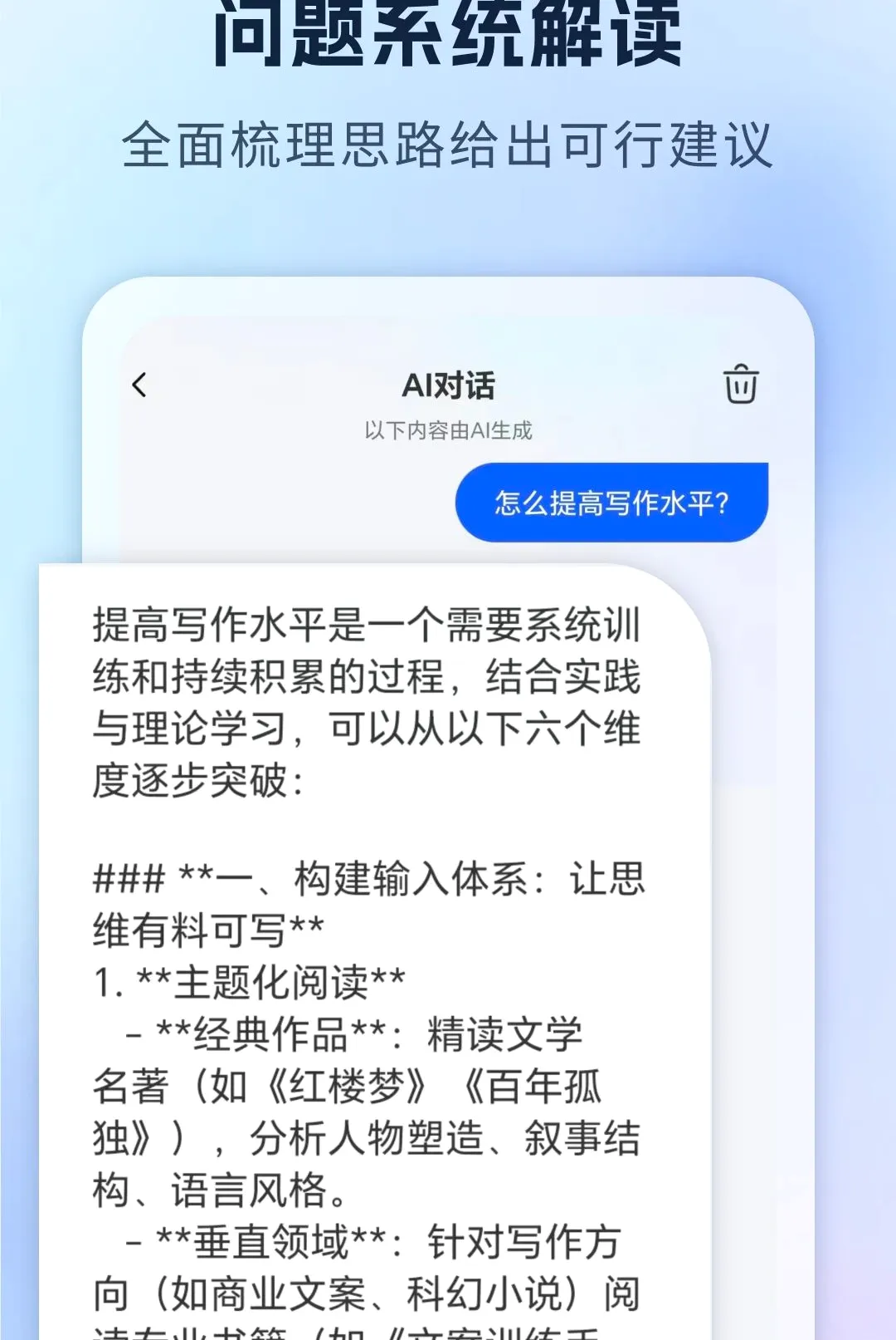 ����AIд������2026�ٷ����°汾v1.0 ��Ѱ�