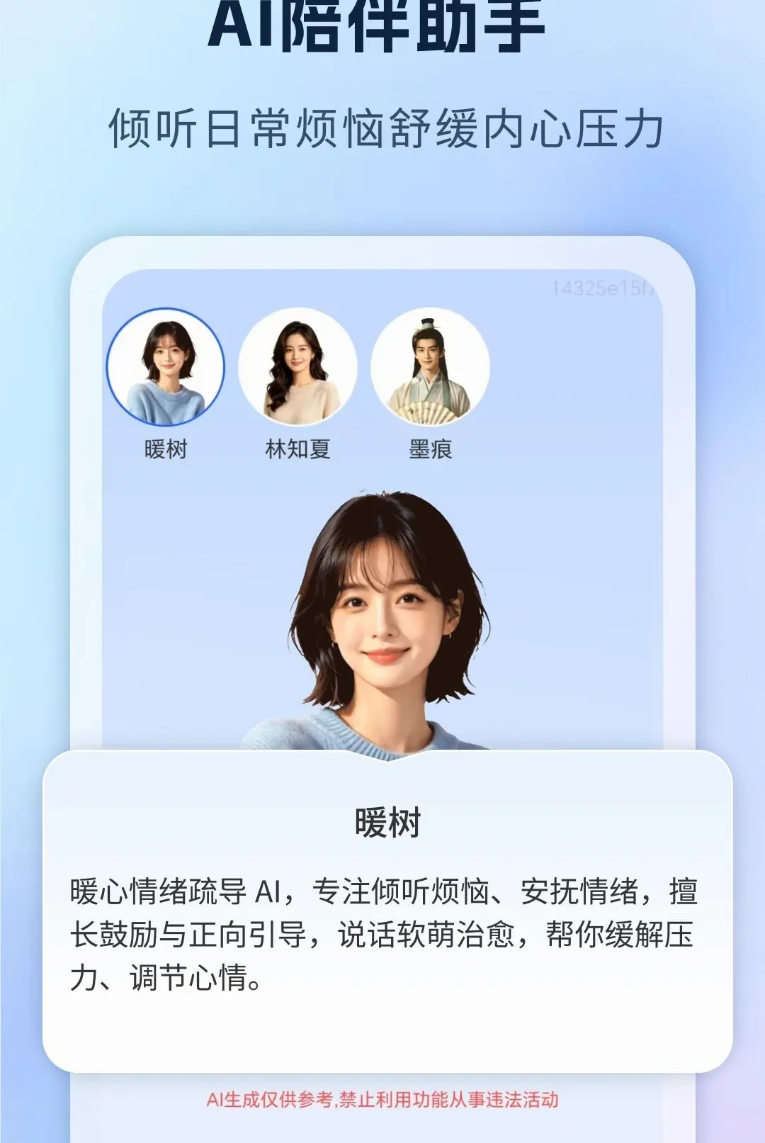 ����AIд������2026�ٷ����°汾v1.0 ��Ѱ�