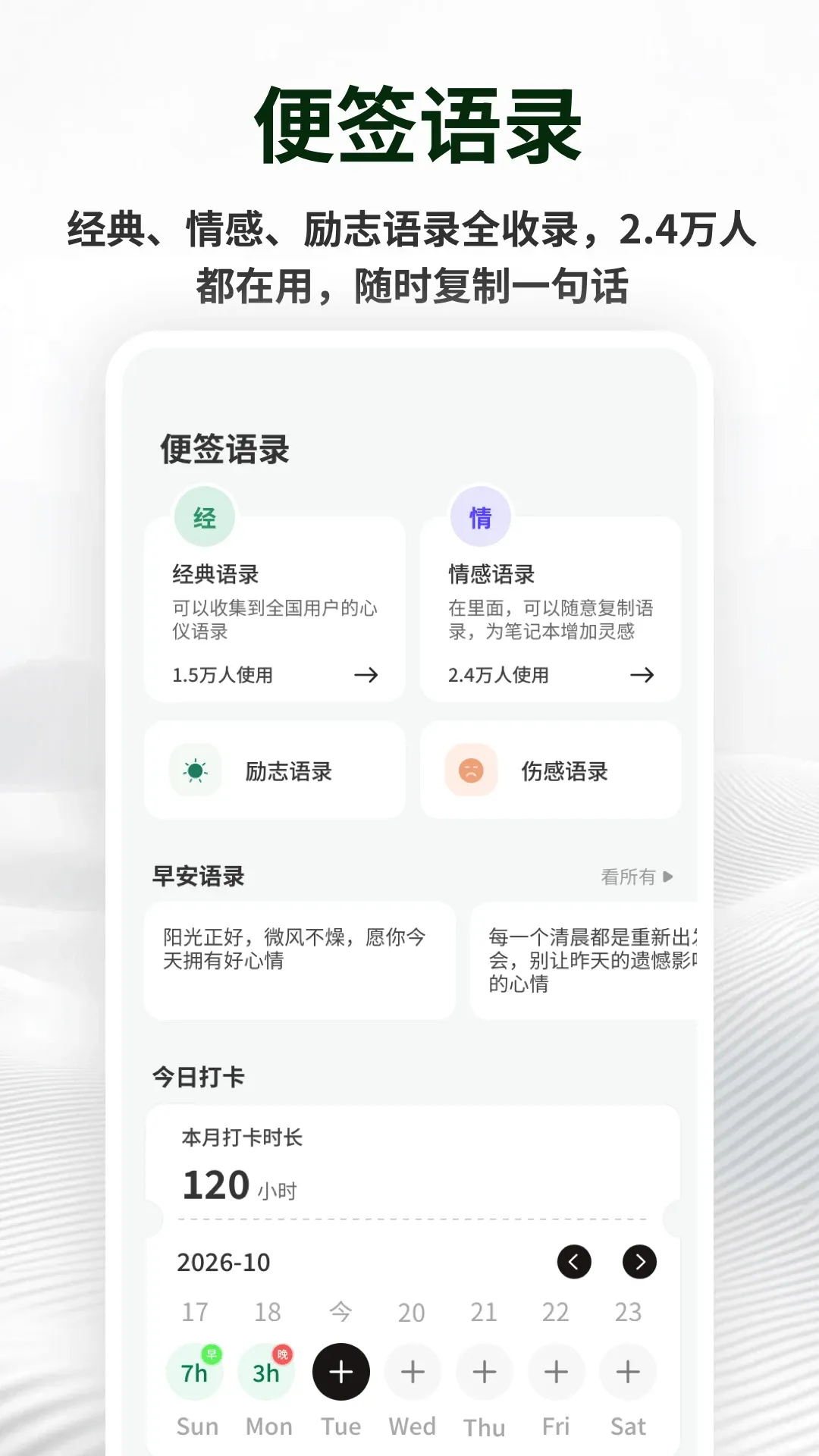 备忘记事便签(便签管理工具) 备忘记事便签(便签管理工具)