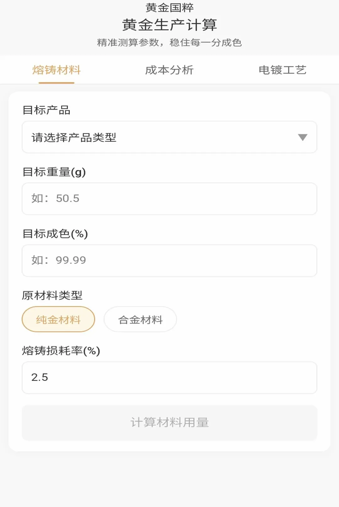 �ƽ����(�ƽ���������)v1.0.1 ��׿��