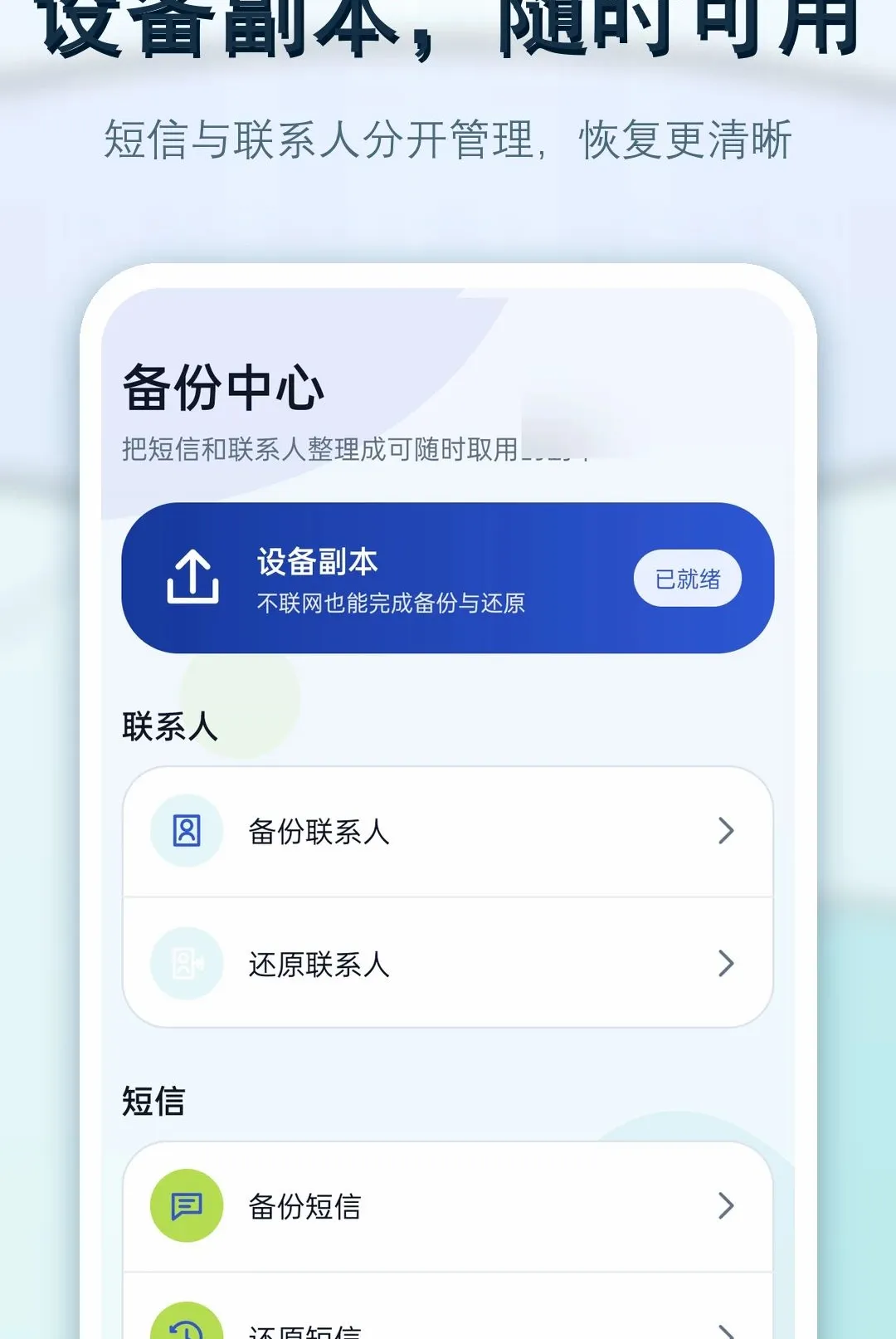 �ֻ����Ż�ԭ������׿���ֻ���v1.0.0 ��׿��