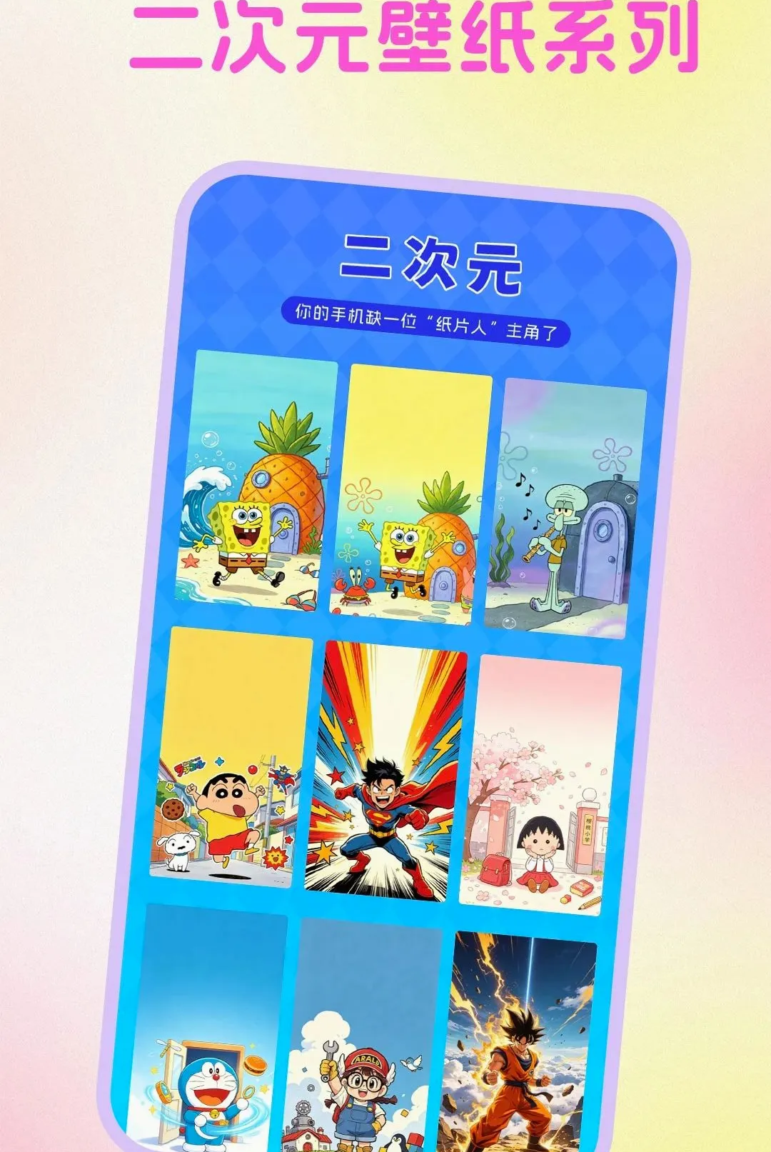 �����̵궯̬��ֽ����(��ֽ�����زĿ�)v1.0.1 ��׿��