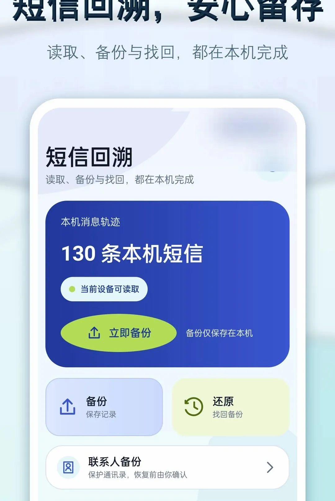 �ֻ����Ż�ԭ������׿���ֻ���v1.0.0 ��׿��