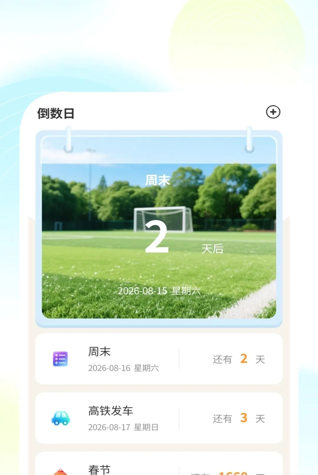 ����ɨ����2026���°汾v1.0.2 �ֻ���