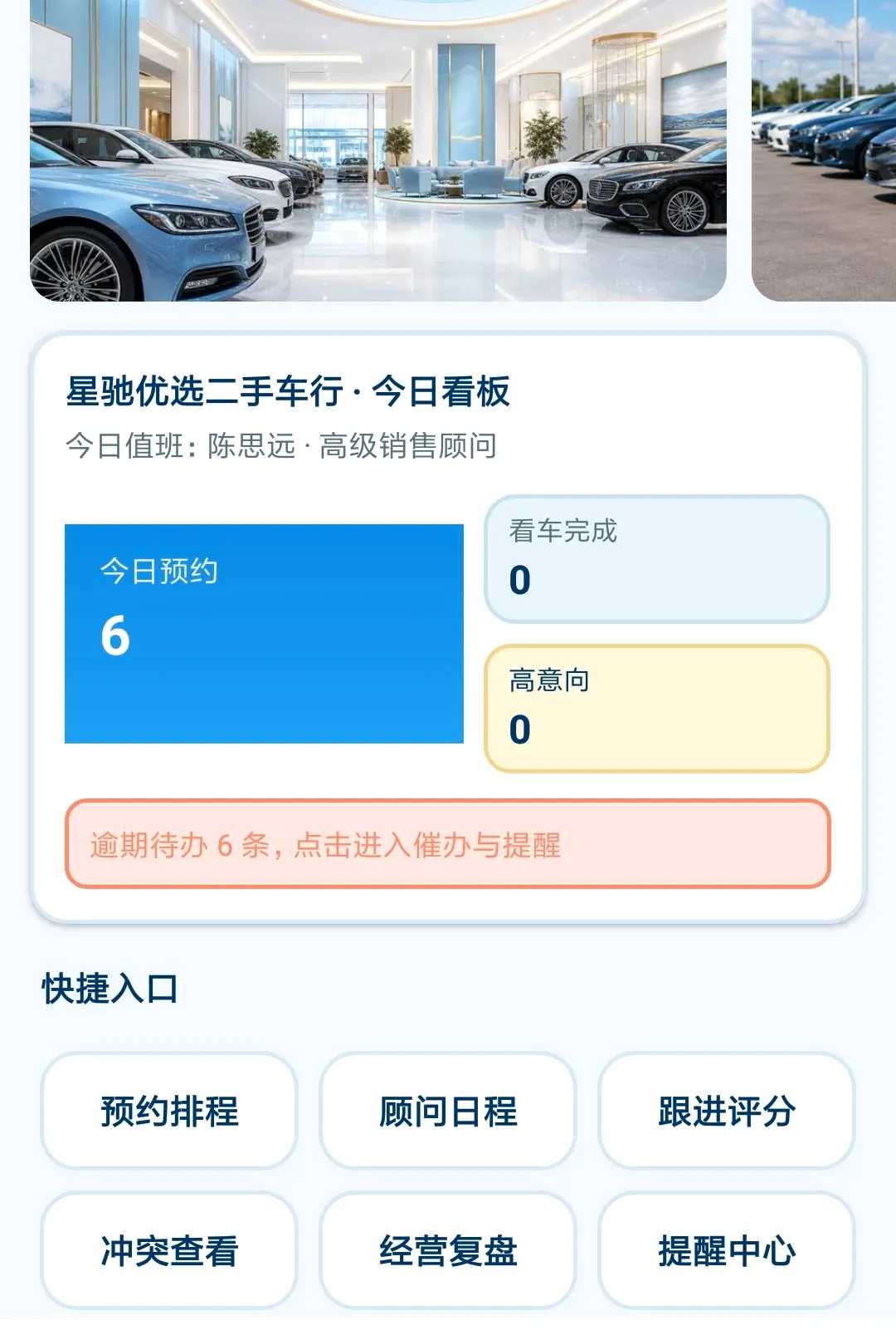˹ŷά����(����ҵ�񹤾�)v1.0.0 �ֻ���