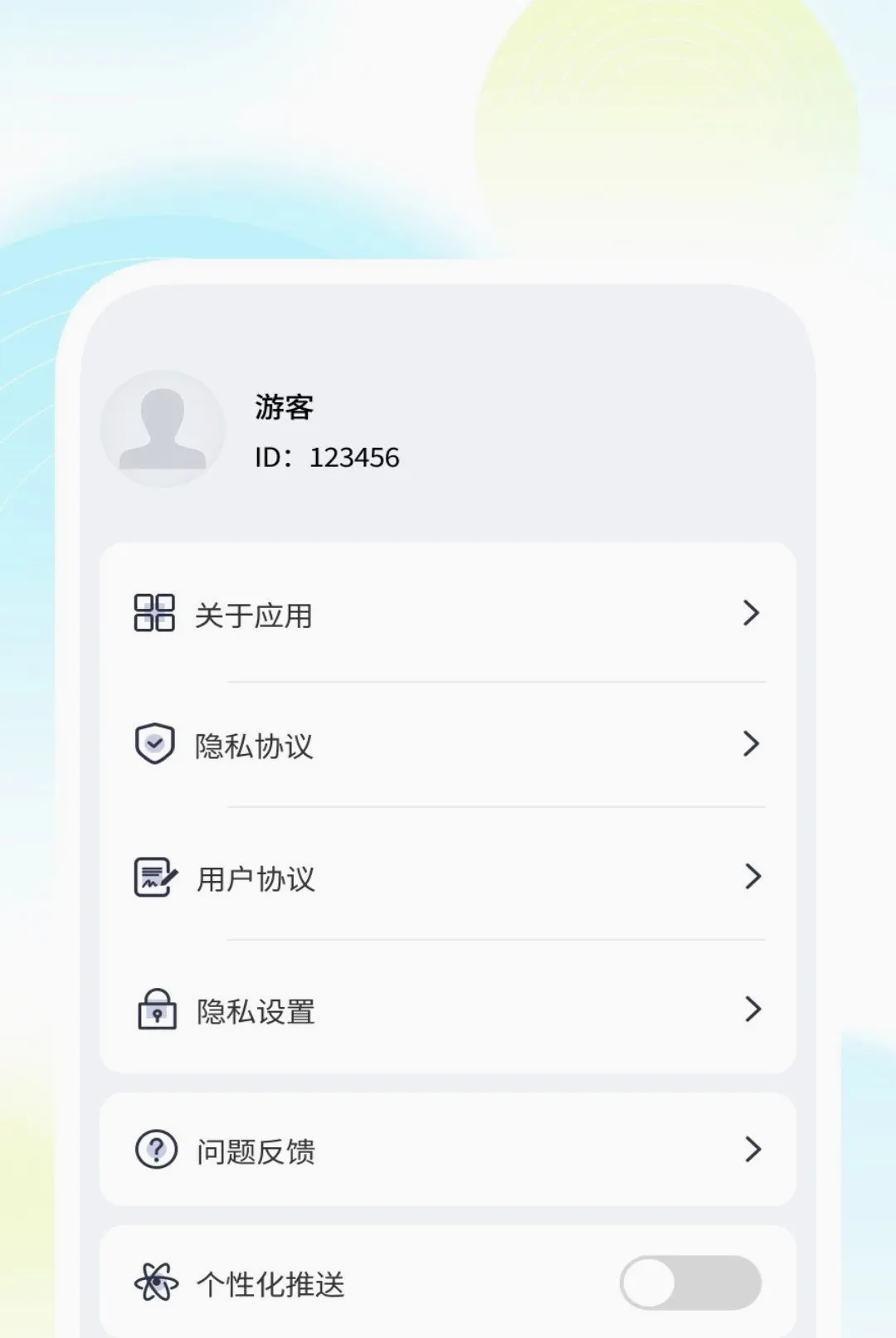 ����ɨ����2026���°汾v1.0.2 �ֻ���