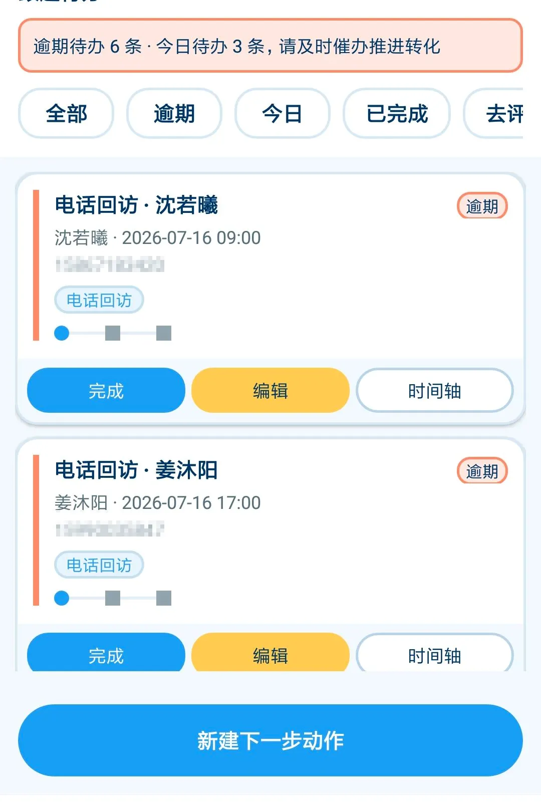 ˹ŷά����(����ҵ�񹤾�)v1.0.0 �ֻ���