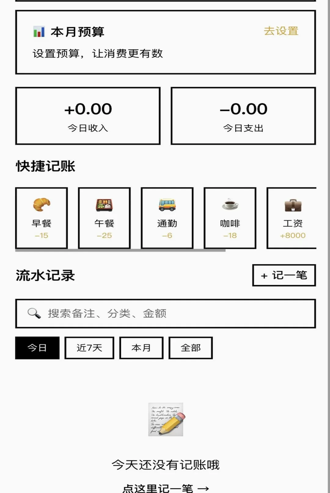 һ·���������ֻ���v1.0.1 ��׿��