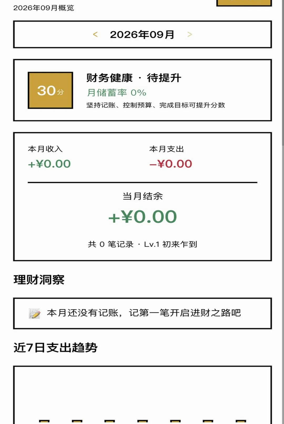 һ·���������ֻ���v1.0.1 ��׿��