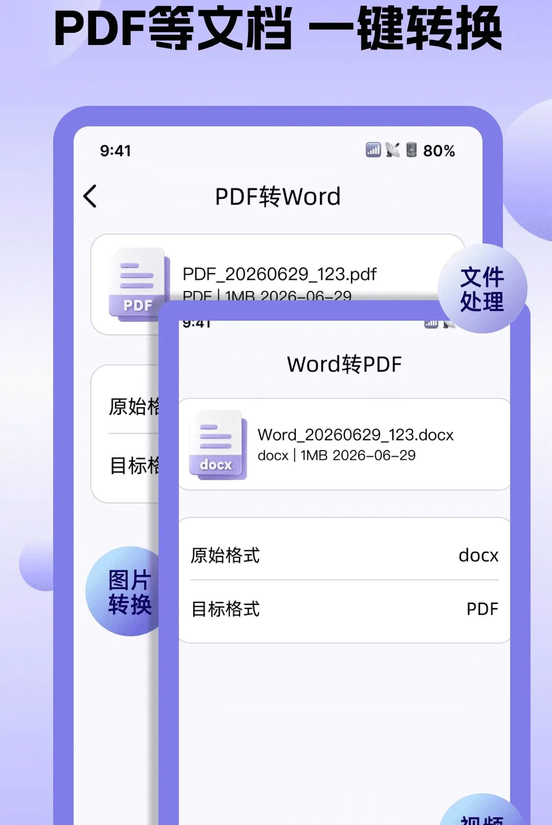 ȫ��ת����ʽ����(��ʽת������)v1.0.0 ��Ѱ�