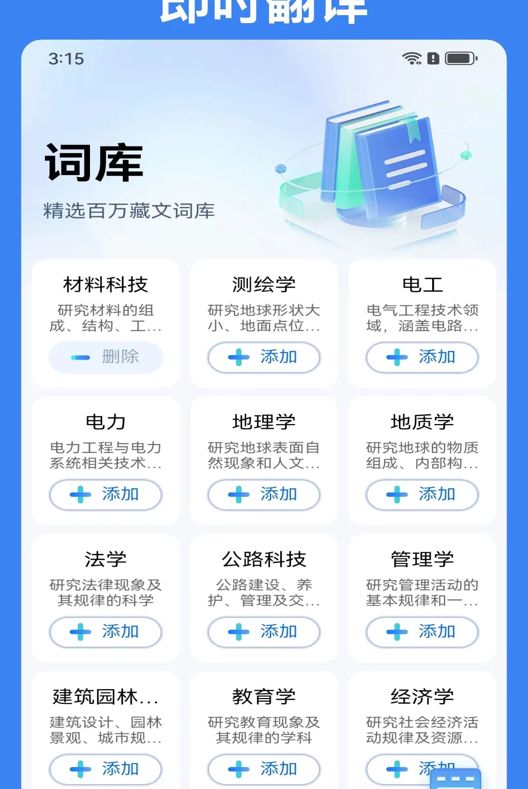 �Ǵ�AI���뷨(��������Ӧ��)v1.1.6 ��׿��