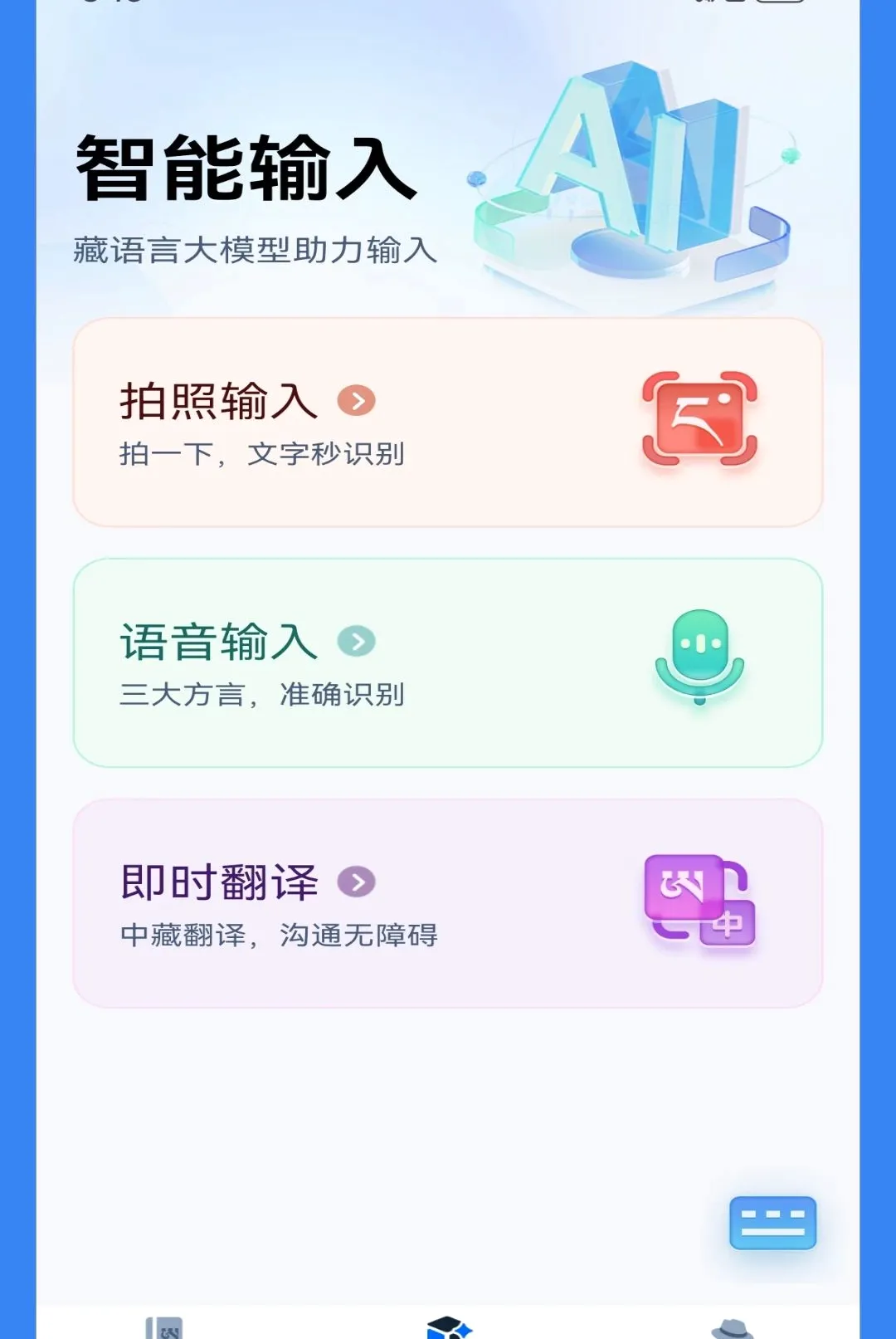 �Ǵ�AI���뷨(��������Ӧ��)v1.1.6 ��׿��