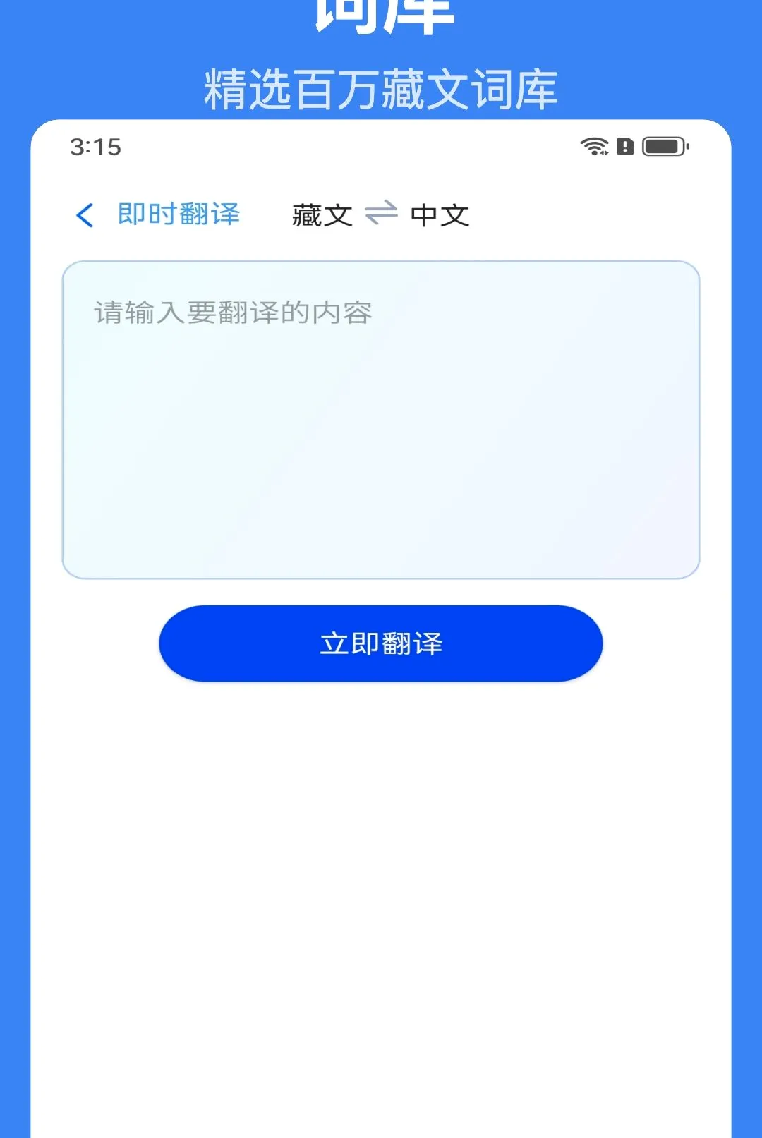 �Ǵ�AI���뷨(��������Ӧ��)v1.1.6 ��׿��