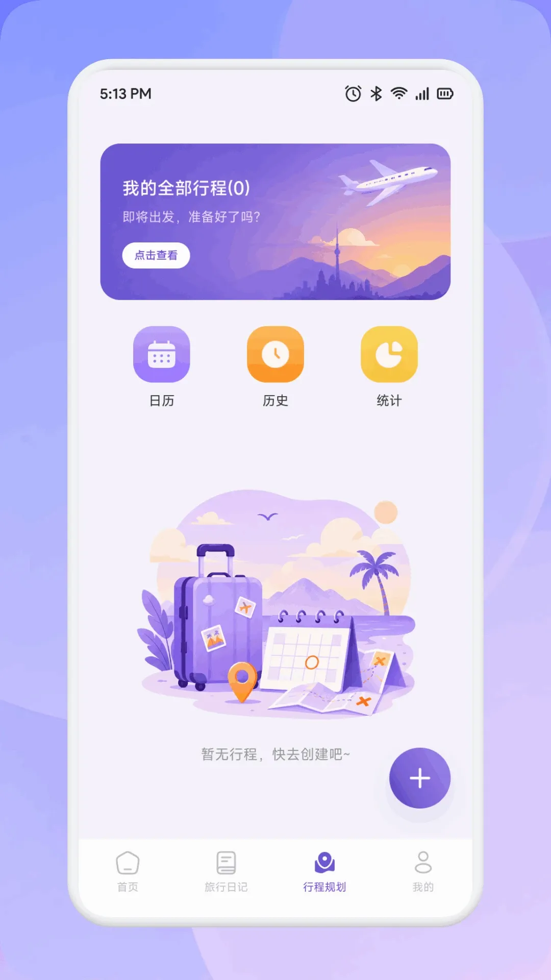 趣享游最新手机版 趣享游最新手机版