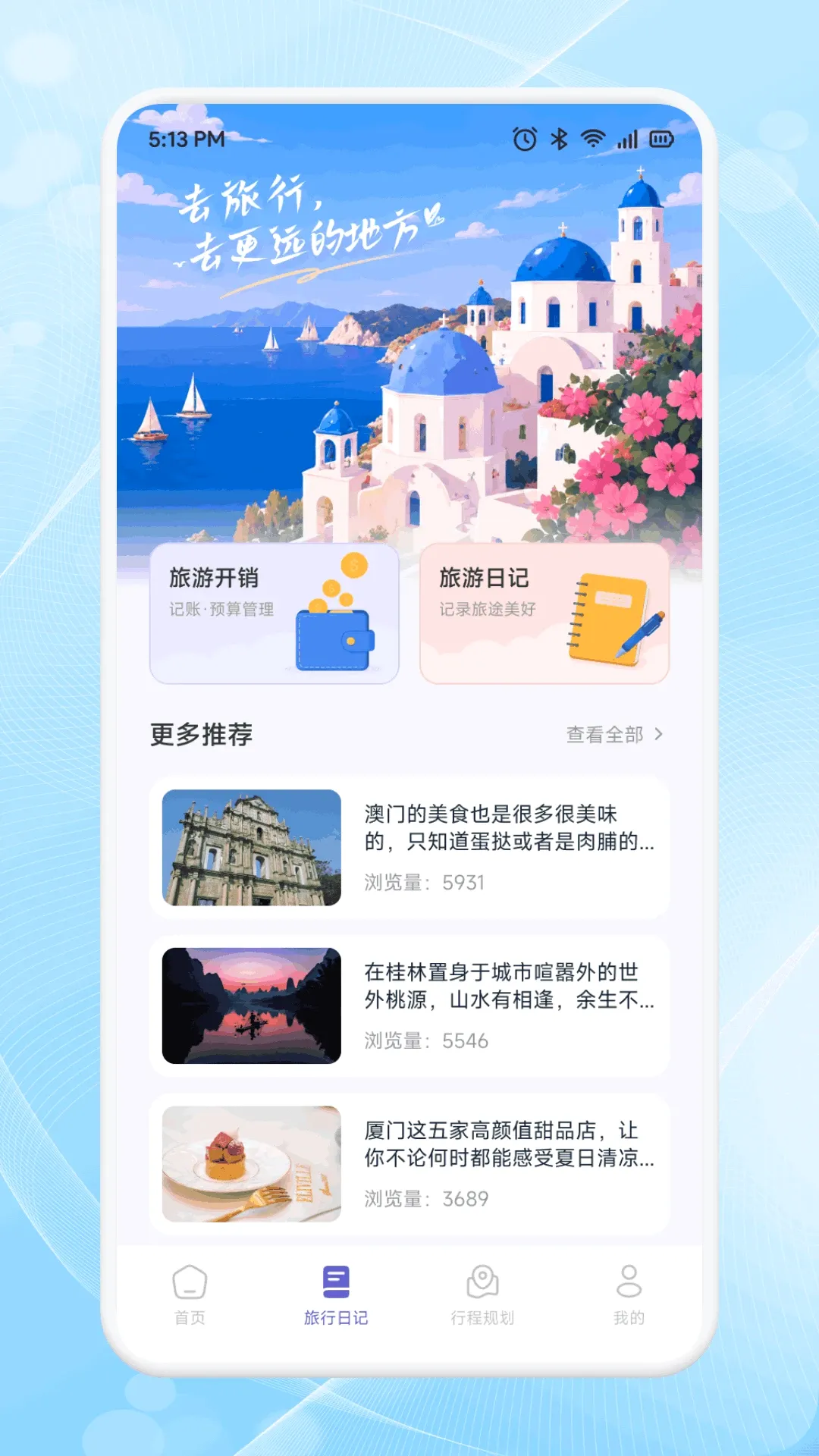 趣享游最新手机版 趣享游最新手机版