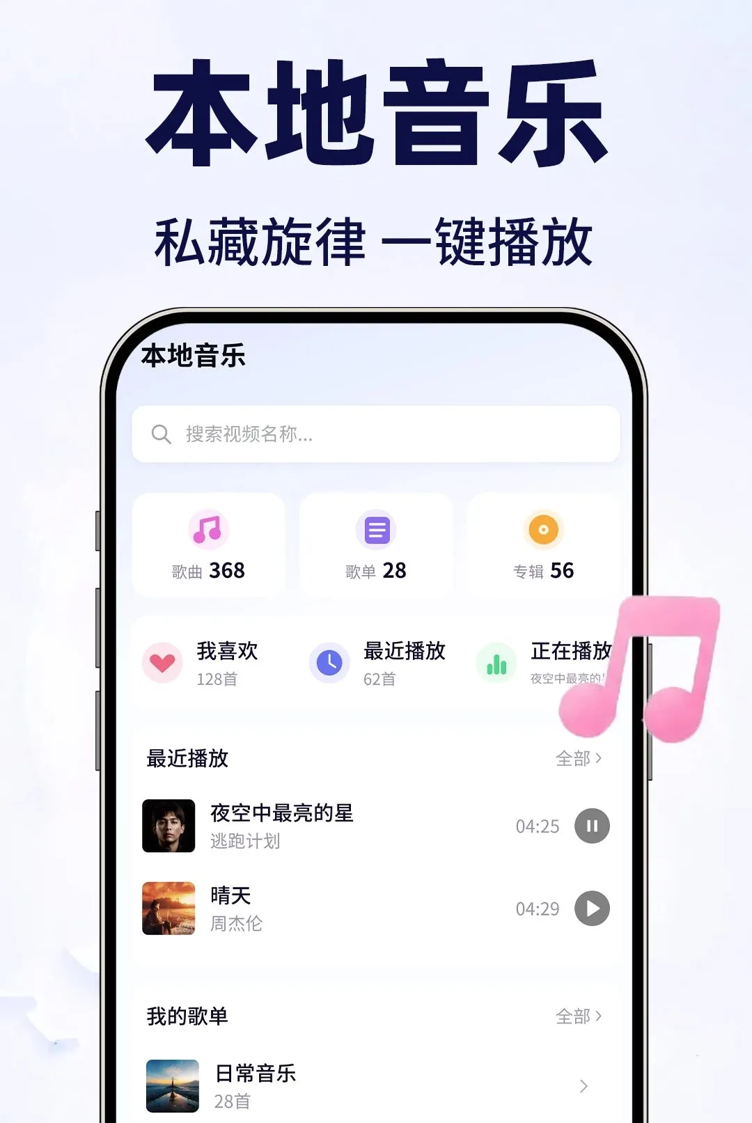���ӰƬ������˽�������ֻ���v1.0.2 �ֻ���