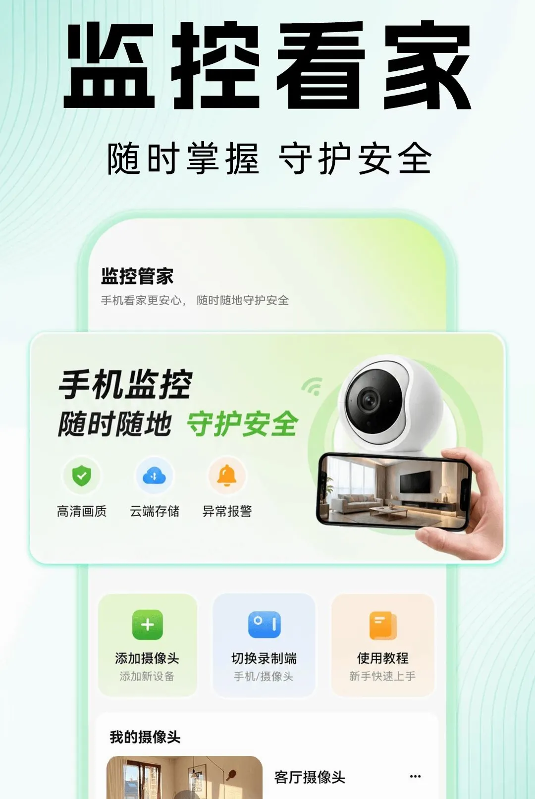 �ƶ��ֻ�Զ�̼�ؿ���(Զ�̼�ع���)v1.0.0 ��׿��
