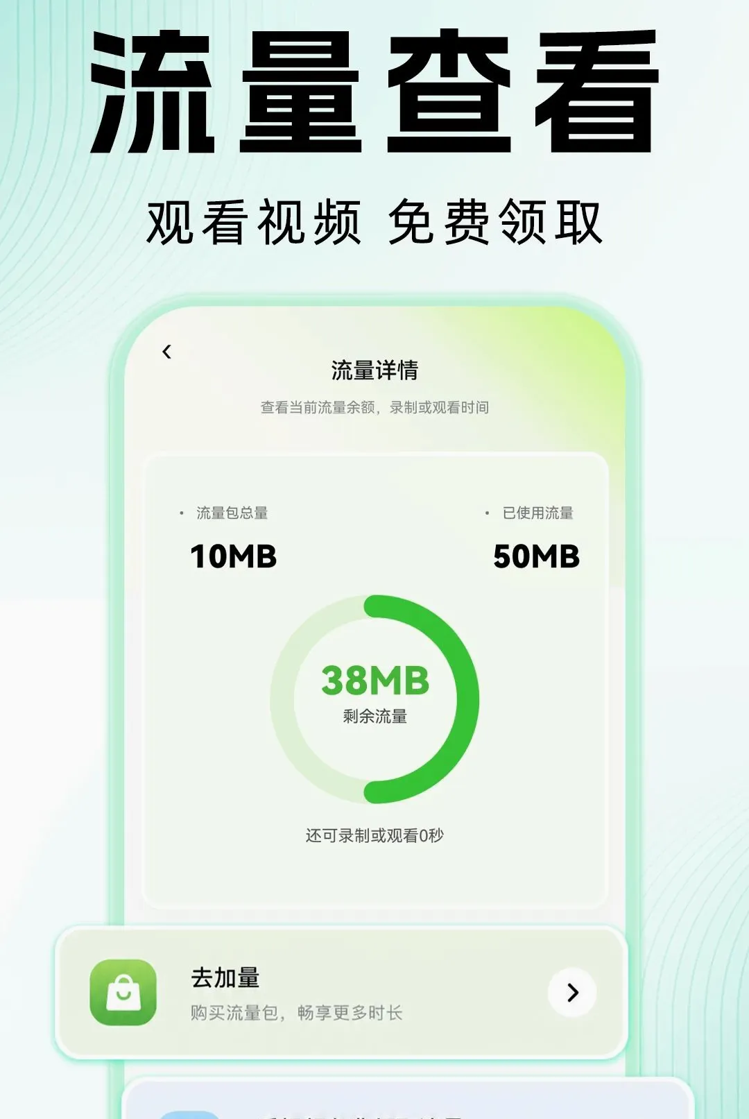 �ƶ��ֻ�Զ�̼�ؿ���(Զ�̼�ع���)v1.0.0 ��׿��