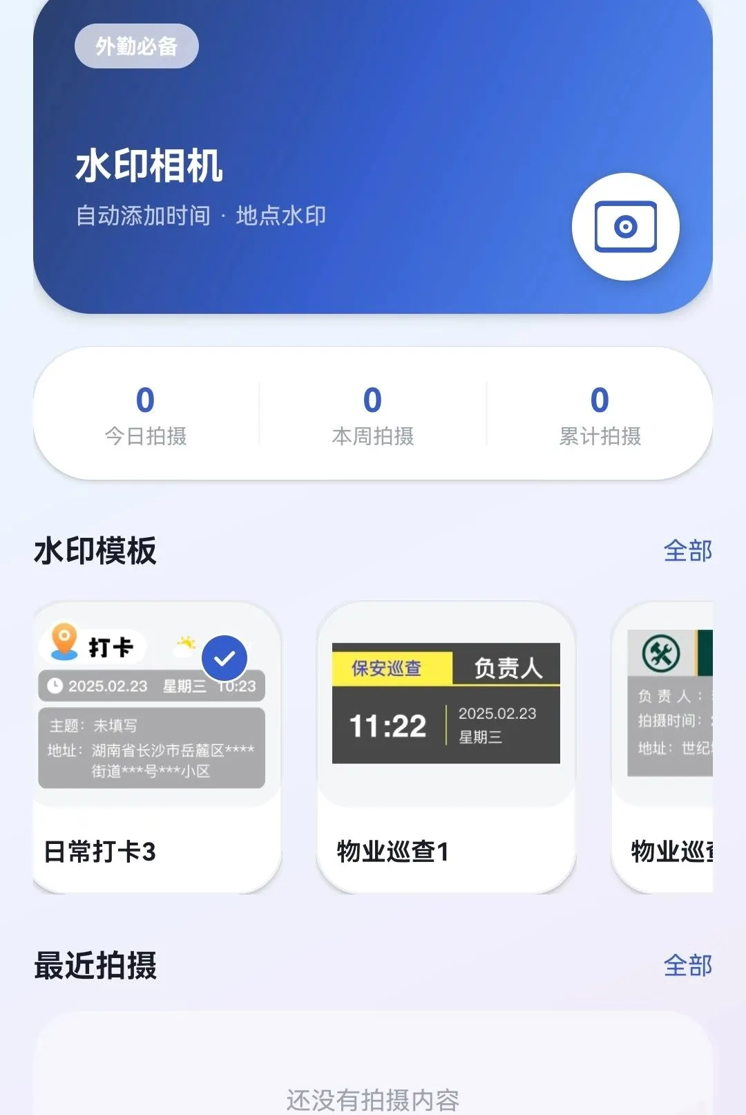 ��λģ������(��λˮӡ����)v1.1 ��׿��