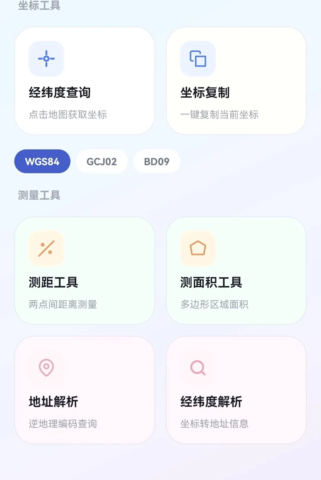 ��λģ������(��λˮӡ����)v1.1 ��׿��