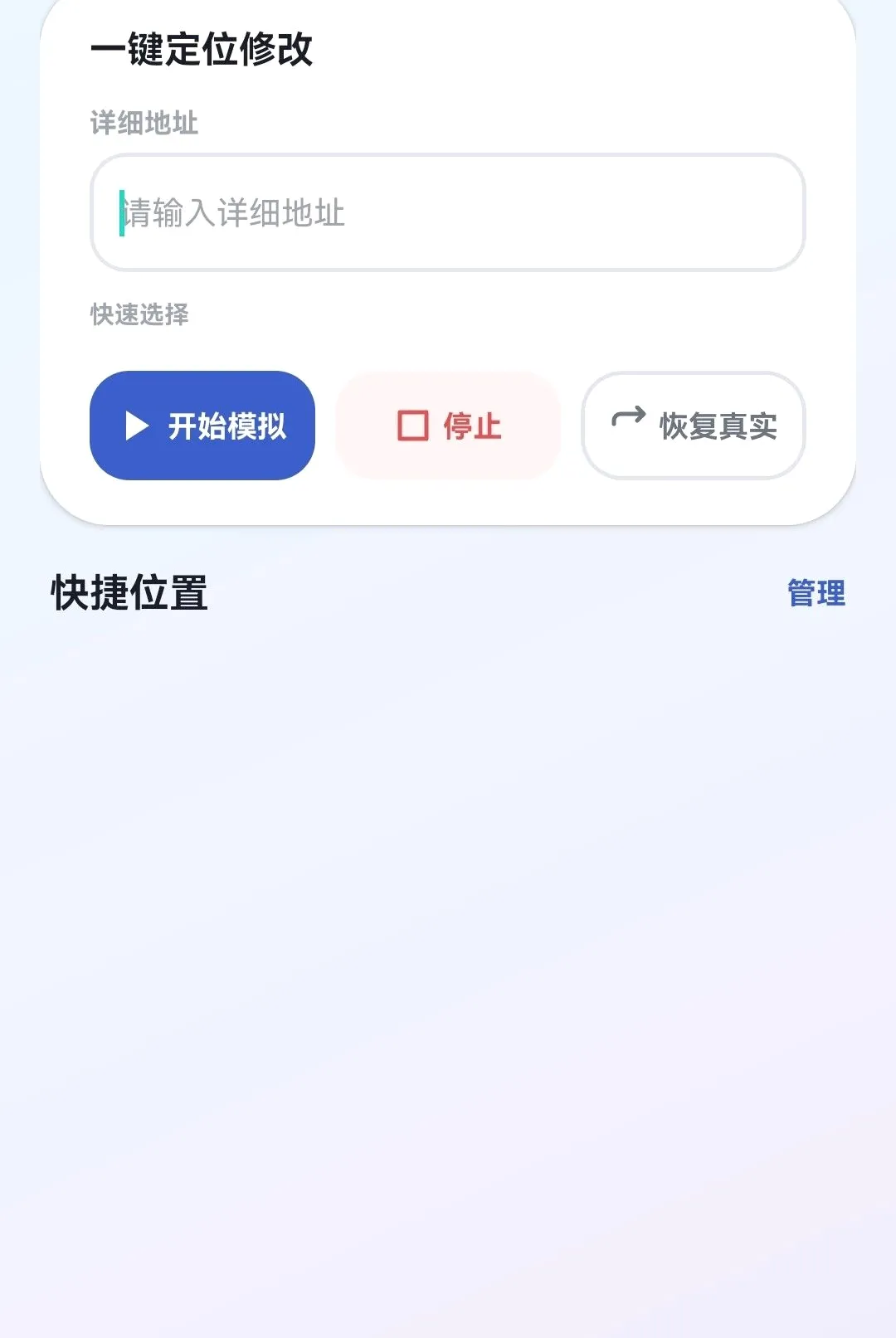 ��λģ������(��λˮӡ����)v1.1 ��׿��